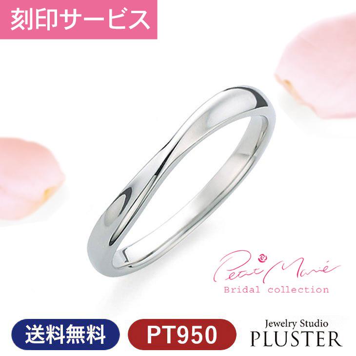 結婚指輪 安い おしゃれ プラチナ ブランド ペアリング 指輪 マリッジリング マリッジ ダイヤモンド レディース Pt950 誕生日プレゼント ギフト 女性 Pm 45 ジュエリースタジオ プラスター 通販 Yahoo ショッピング