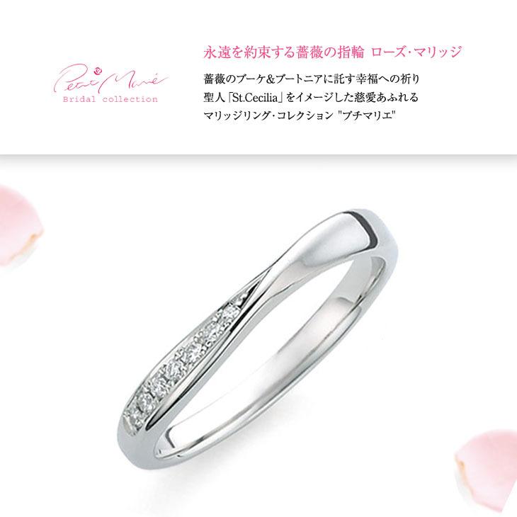 結婚指輪 プラチナ おしゃれ 安い ブランド ペアリング 指輪 マリッジリング マリッジ ダイヤモンド レディース PT950 母の日 ギフト 女性_1