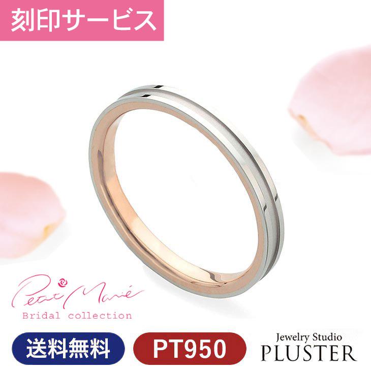 結婚指輪 安い おしゃれ プラチナ ブランド ペアリング 指輪 マリッジリング マリッジ ダイヤモンド レディース Pt950 ホワイトデー プレゼント ギフト 女性 Pm 47 ジュエリースタジオ プラスター 通販 Yahoo ショッピング