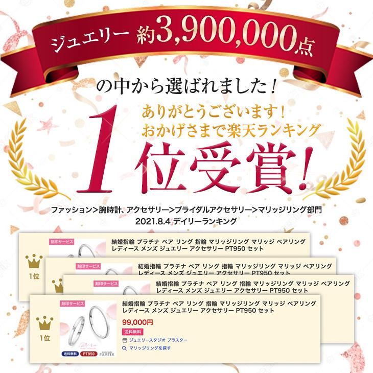 結婚指輪 プラチナ ペア リング 指輪 マリッジリング マリッジ ペアリング ダイヤモンド レディース メンズ ジュエリー アクセサリー PT950 ギフト 女性 誕生日の画像