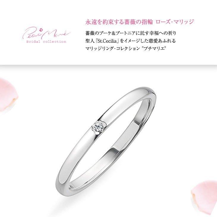 結婚指輪 プラチナ ペア リング 指輪 マリッジリング マリッジ ペアリング ダイヤモンド レディース メンズ ジュエリー アクセサリー PT950 ギフト 女性 誕生日の画像