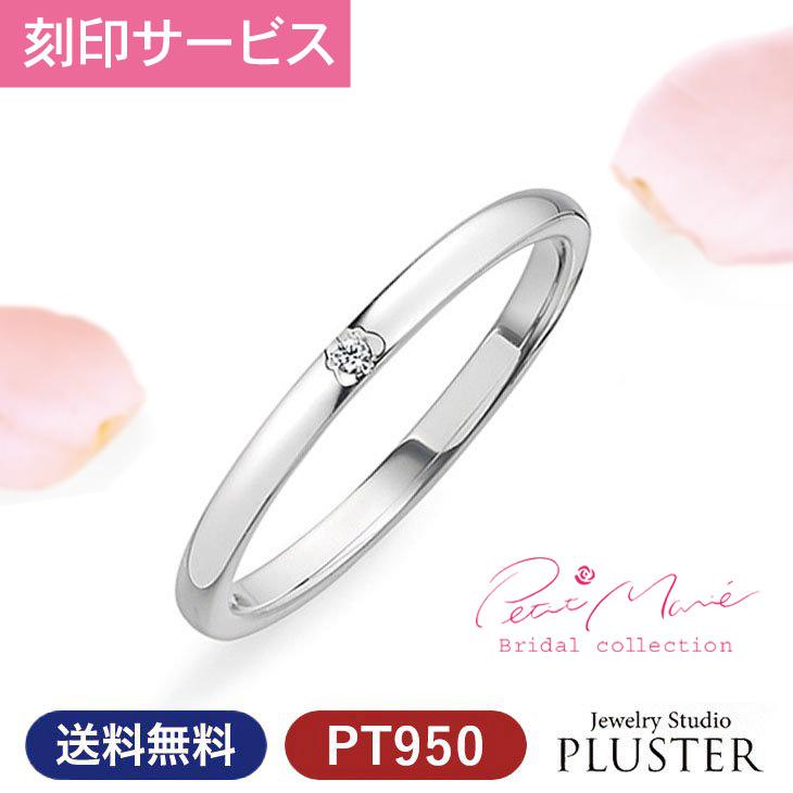 結婚指輪 プラチナ おしゃれ 安い ブランド ペアリング 指輪 マリッジリング マリッジ ダイヤモンド レディース PT950 ホワイトデー ギフト 女性