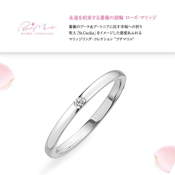 結婚指輪 プラチナ おしゃれ 安い ブランド ペアリング 指輪 マリッジリング マリッジ ダイヤモンド レディース PT950 母の日 ギフト 女性 | ジュエリースタジオ プラスター | 01
