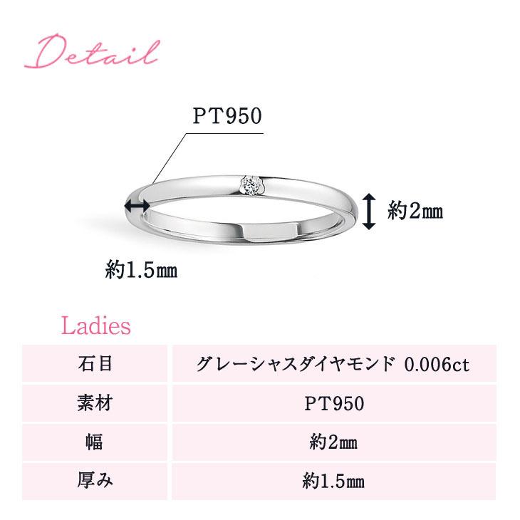 結婚指輪 プラチナ おしゃれ 安い ブランド ペアリング 指輪 マリッジリング マリッジ ダイヤモンド レディース PT950 母の日 ギフト 女性 | ジュエリースタジオ プラスター | 03