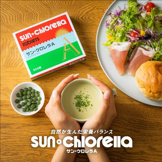 サンクロレラ モンドセレクション最高金賞受賞 A 300 粒 クロレラ
