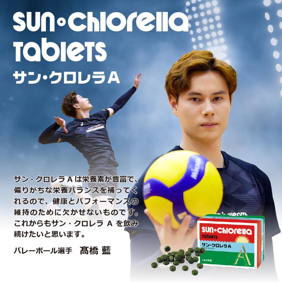 サンクロレラ モンドセレクション最高金賞受賞 A 300 粒 クロレラ