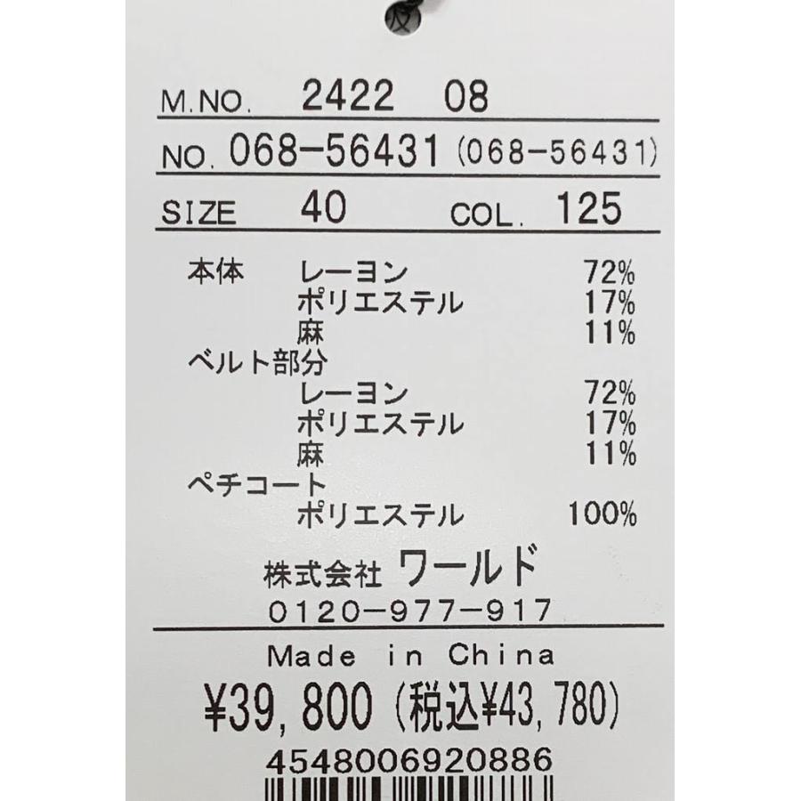 ボタニカルキーネックワンピース 068-56431 intellection 洗える 軽い 涼しい ペチコート付 ベルト付 ポケット付 ミモレ丈 リゾート 柄 サマーワンピ 夏の画像