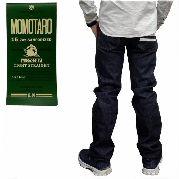 出陣デニム パンツ タイトストレート 15.7oz 特濃インディゴ 0705sp MOMOTARO JEANS 桃太郎ジーンズ 岡山 児島