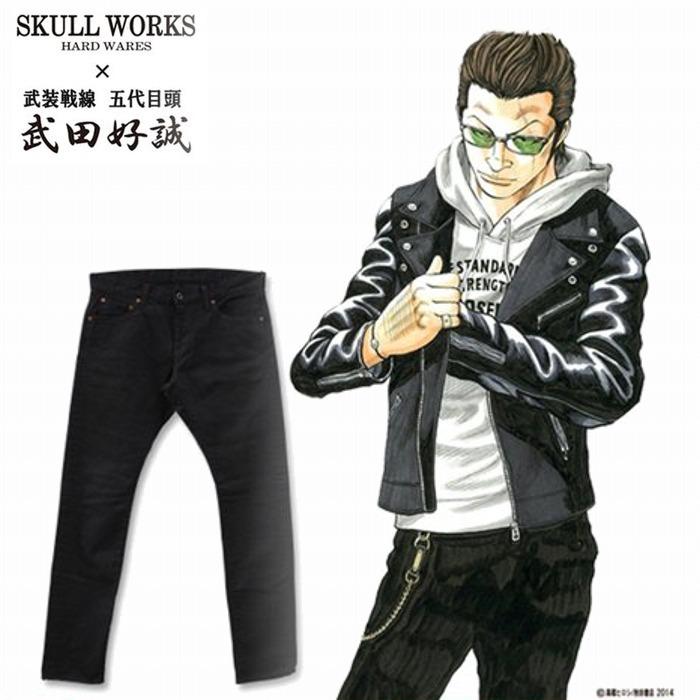 パンツ 武田 好誠 着用モデル Sw ストレッチ スリム N Crows Worst クローズ ワースト 武装戦線 Skull Works コラボ デットストック 訳あり品送料無料