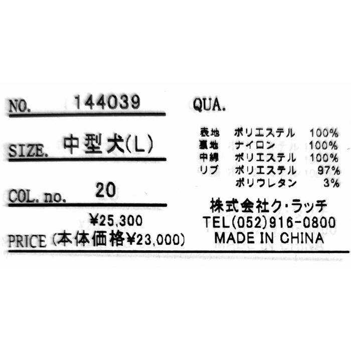 GALFY（ガルフィー） スカジャン リバーシブル キルティング 別珍 我流