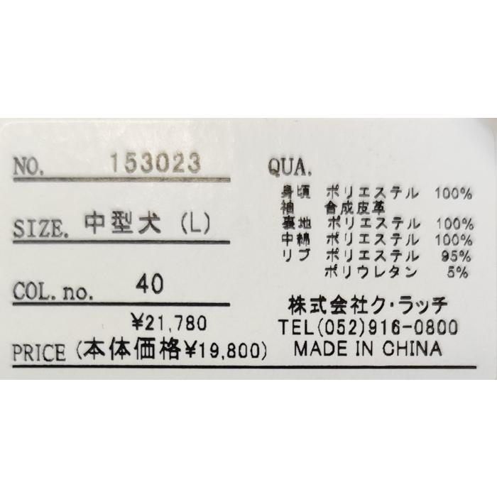 GALFY（ガルフィー） スタジャン 復活わんわん大学ジャケット ワッペン
