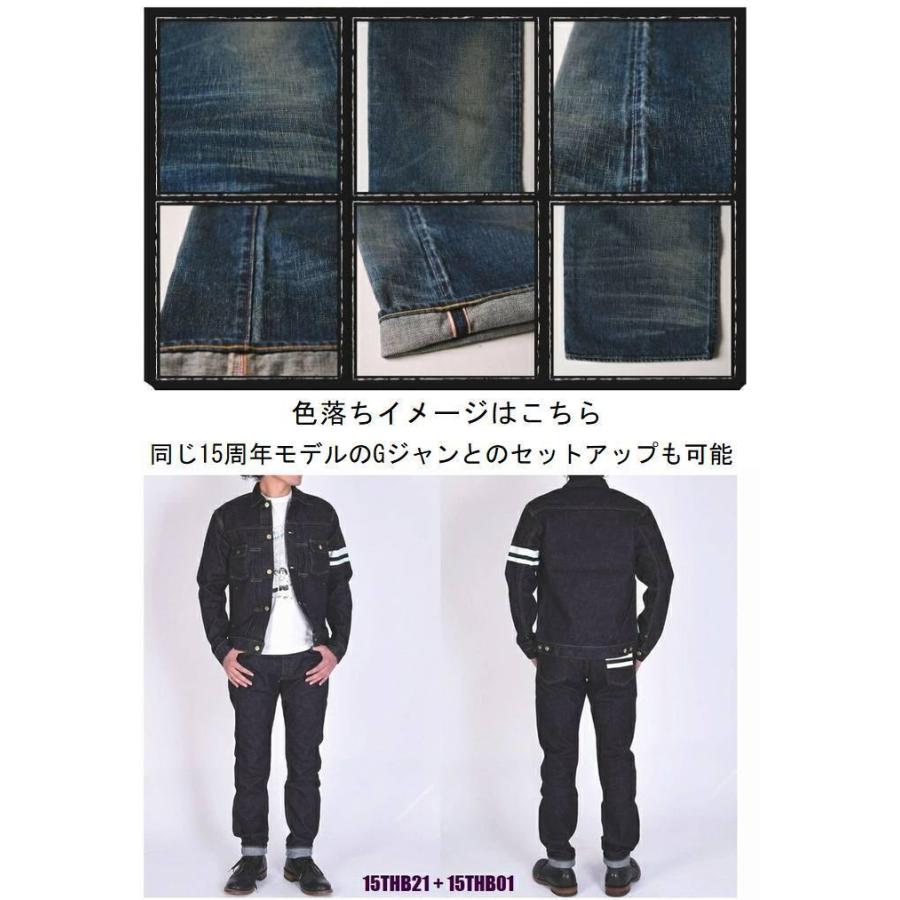今月限定 特別大特価 パンツ 15 7oz 特濃 ブロークンデニム スリムストレート 15thb02 Momotaro Jeans 桃太郎ジーンズ 岡山 児島 日本製 予約商品 クーポン使用不可 15周年 15thb02 Plus Tokageya 通販 Yahoo ショッピング 超目玉 期間限定 Www