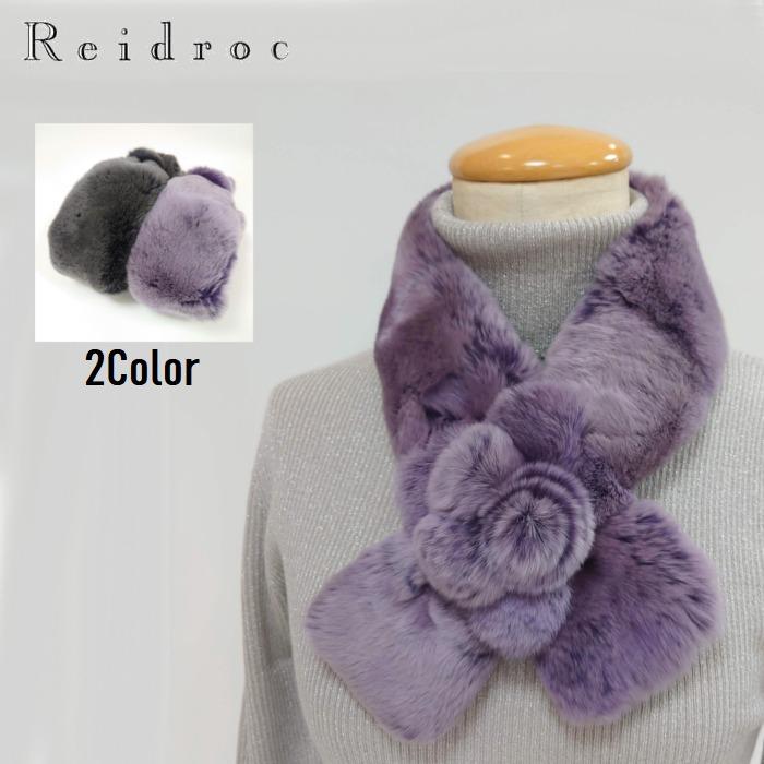 【新品タグ付き】F-wisteria ラビットファー マフラー / ストール カシミヤ 10％混 ラビット ファー ポケット ストール マフラー