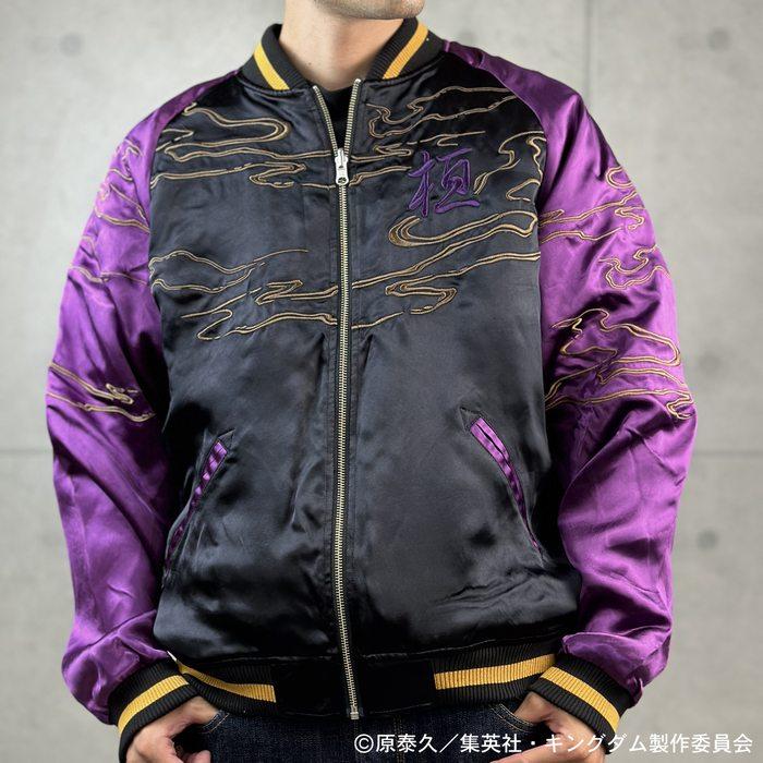 絡繰魂 野盗軍団のカリスマ 桓騎 リバーシブルスカジャン 首斬り