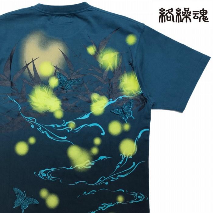 絡繰魂 半袖Tシャツ 蛍の瞬き 蝶刺繍 グラデーション プリント 262039