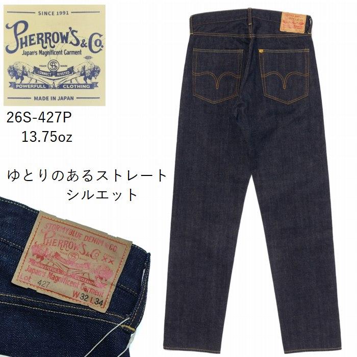 Pherrow's（フェローズ） デニムパンツ 13.75oz ゆったりストレート