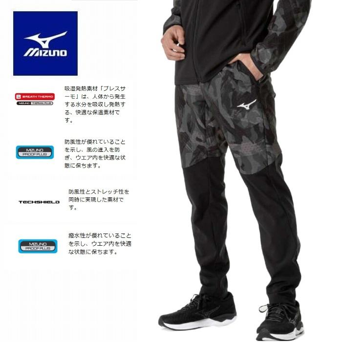 MIZUNO（ミズノ） ストレッチ 防風 発熱素材 テックシールド×ブレス