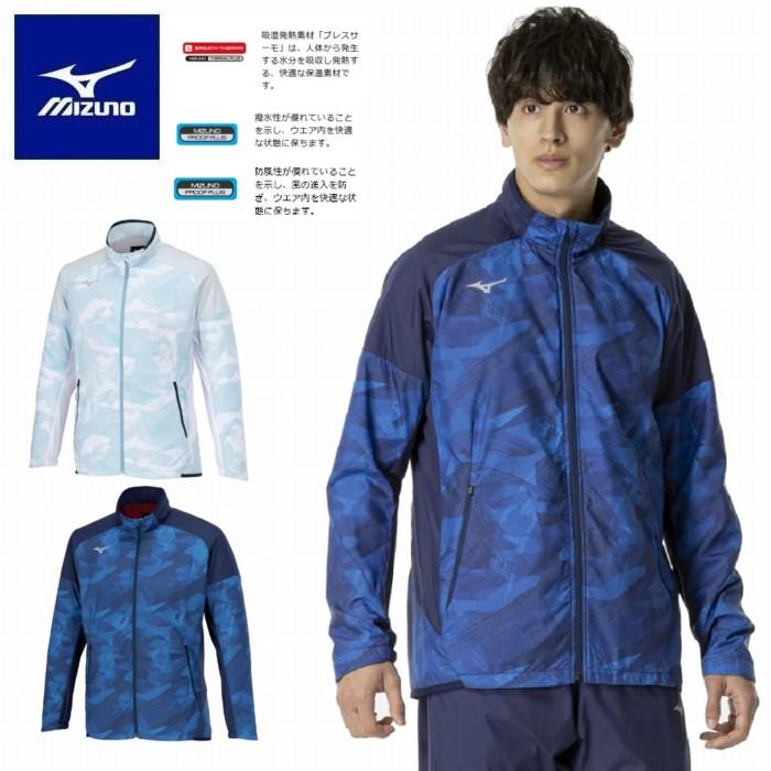 MIZUNO（ミズノ） 発熱素材 ブレスサーモ ウォーマージャケット