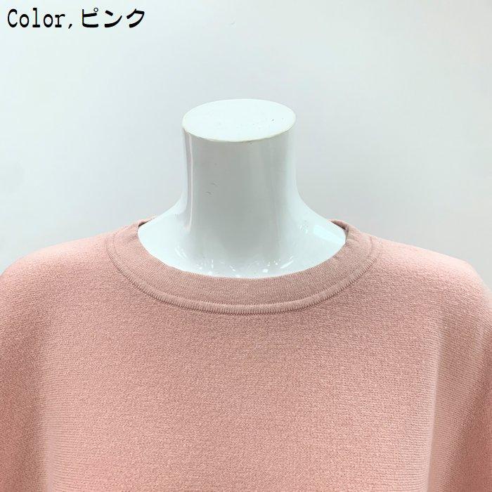 Cynical CYNICAL ドルマンニット シニカル ワイドフレアセーター Cynical CYNICAL ドルマンニット シニカル ワイドフレアセーター