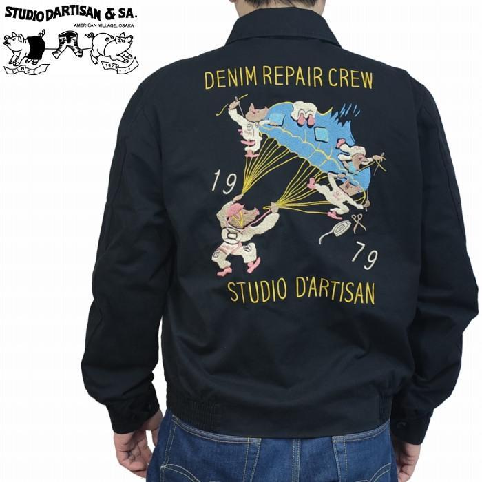 STUDIO D'ARTISAN（ステュディオ・ダ・ルチザン） ベトジャン