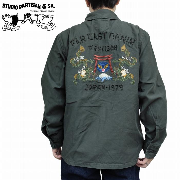 STUDIO D'ARTISAN（ステュディオ・ダ・ルチザン） ジャケット レトロ