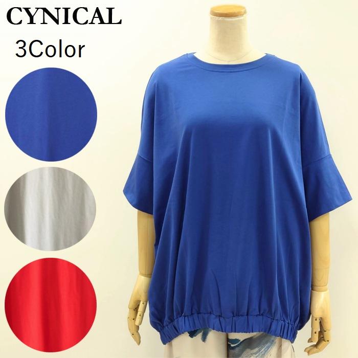 Cynical（シニカル） プレミアムコットン 裾ゴムワイドカットソー 5610