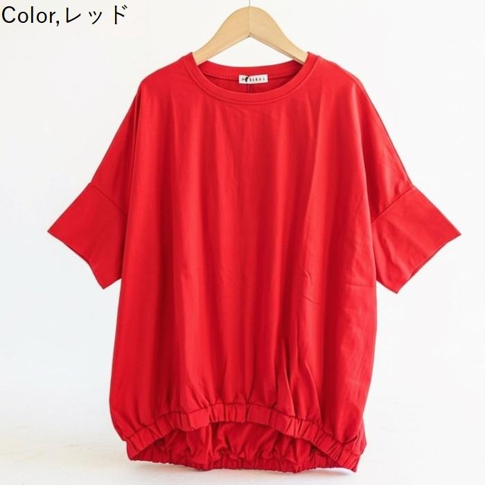 Cynical（シニカル） プレミアムコットン 裾ゴムワイドカットソー 5610