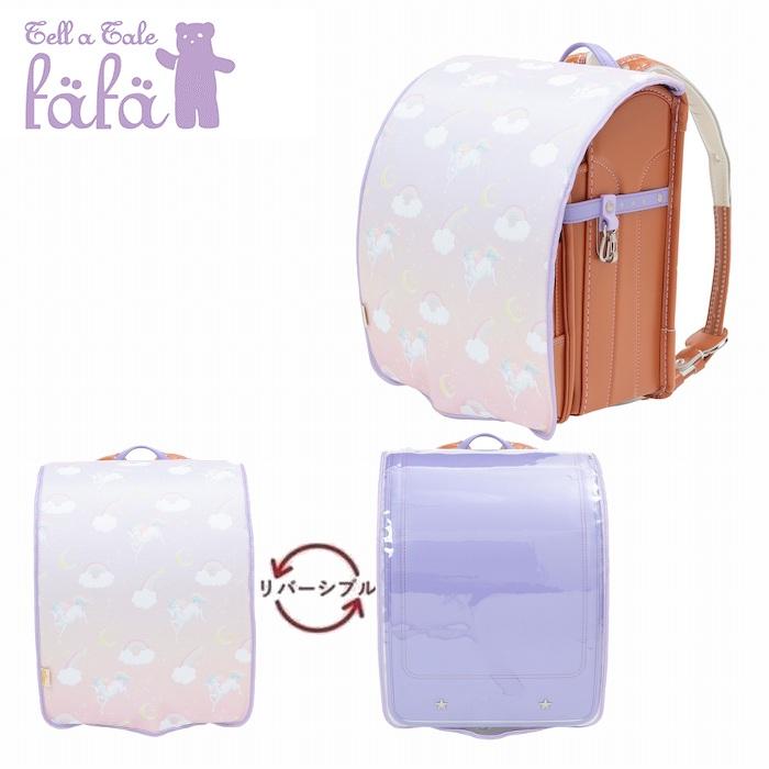 fafa（フェフェ） fafa NOEMI ランドセルカバー プリズムユニコーン