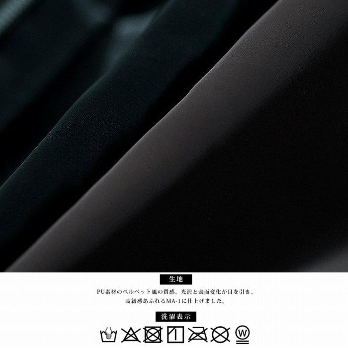 SOMEDIFF（サムディフ） ベルベット PU MA-1 ブルゾン 別珍 ベロア