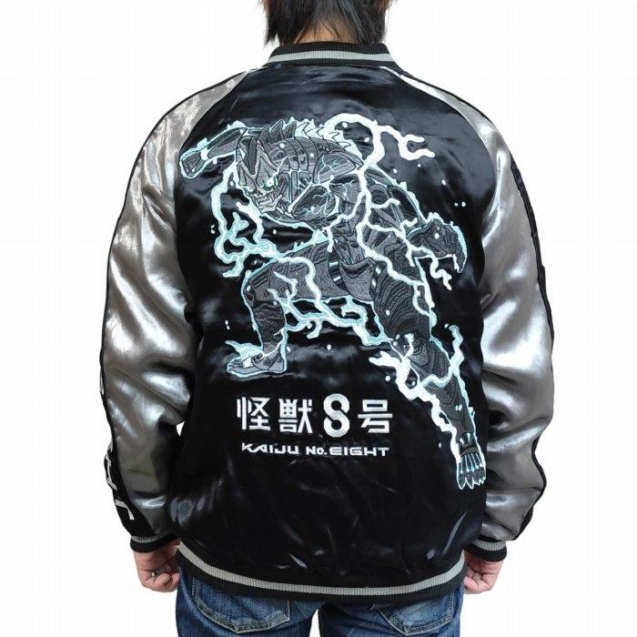 怪獣8号 スカジャン 日比野カフカ 第3部隊 リバーシブル 745100 かいじゅう8ごう UNDERGROUND コラボ 病み系 地雷系 ユニセックス 男女兼用の画像