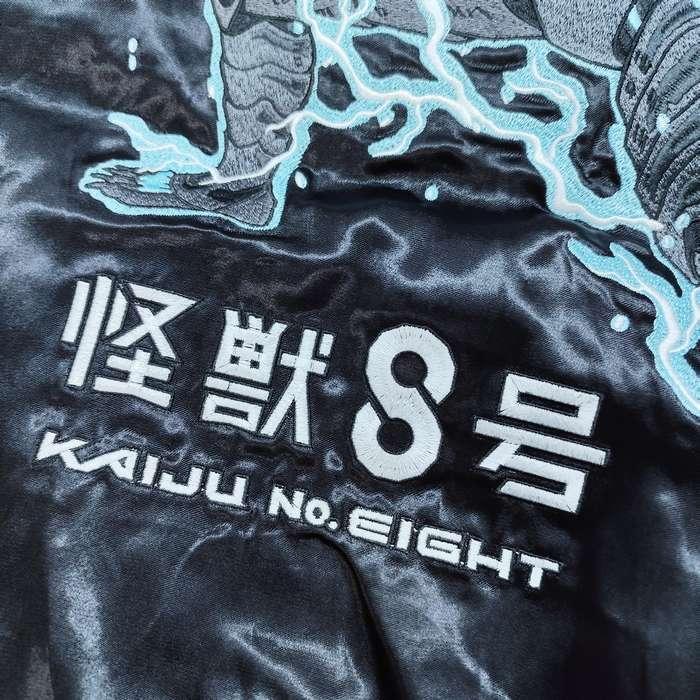怪獣8号 スカジャン 日比野カフカ 第3部隊 リバーシブル 745100 かいじゅう8ごう UNDERGROUND コラボ 病み系 地雷系 ユニセックス 男女兼用の画像
