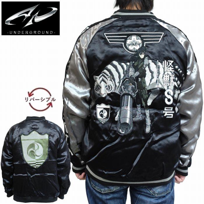 (ユキオ)スカジャン 風神 雷神 俵屋宗達 モチーフ リバーシブル 風雷神（風神雷神） 2Lサイズ - 大熊商会｜上野アメ横のスカジャン専門店