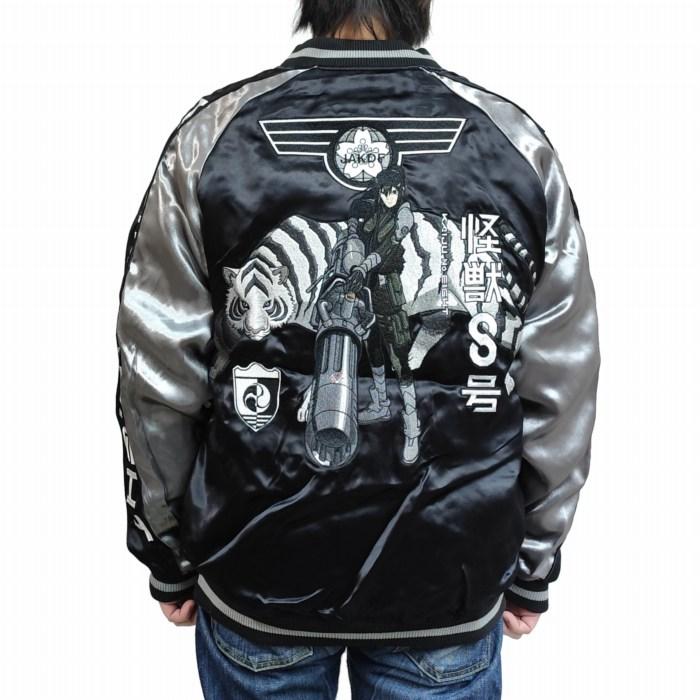 怪獣8号 スカジャン 亜白ミナ 伐虎 第3部隊 リバーシブル 745101