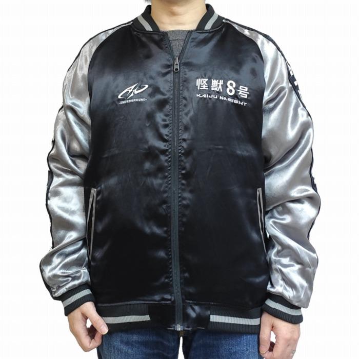 怪獣8号 スカジャン 亜白ミナ 伐虎 第3部隊 リバーシブル 745101