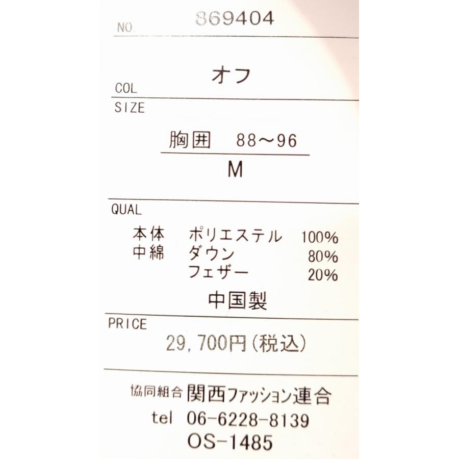 ジャケット 撥水加工 白色 ダウンジャケット リアルダウン ポケット多め 869404 hifumi ひふみ シンプル あったかい 羽毛 裏地総柄 ワッペン 商品入れ替えの為_15