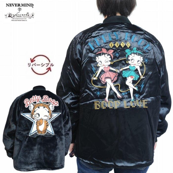 BETTY BOOP（ベティ ブープ） スカジャンとファージャケットの