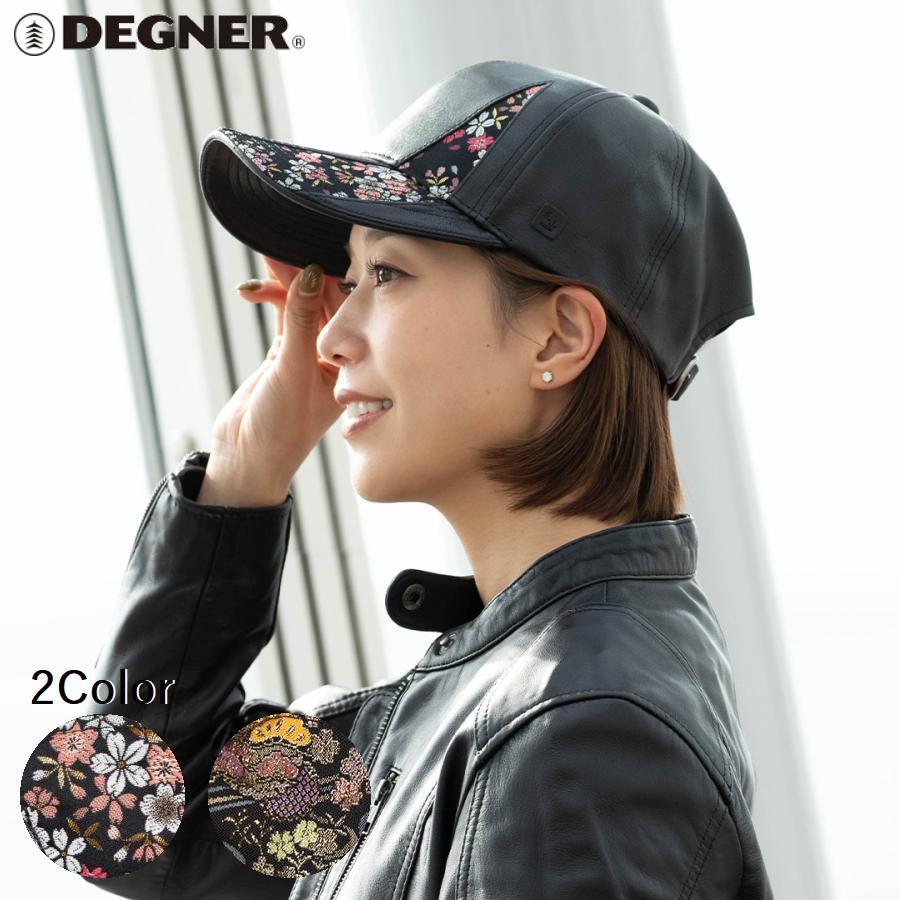 花山 レザーキャップ 本革 和柄 金襴織物 牛革 cp-32k DEGNER デグナー 