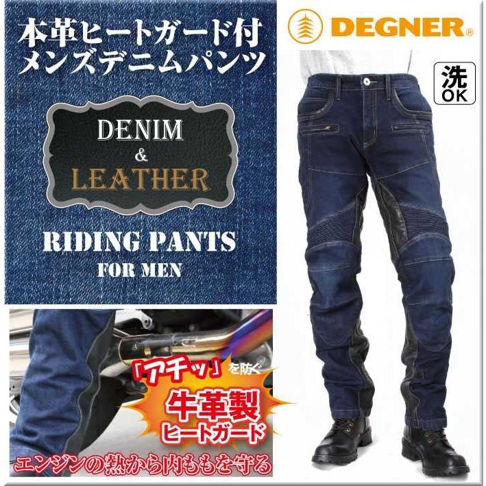 花山 レザー 本革 デニムパンツ ジーンズ ヒートガード 牛革 dp 花山 レザー 本革 デニムパンツ ジーンズ ヒートガード 牛革 dp
