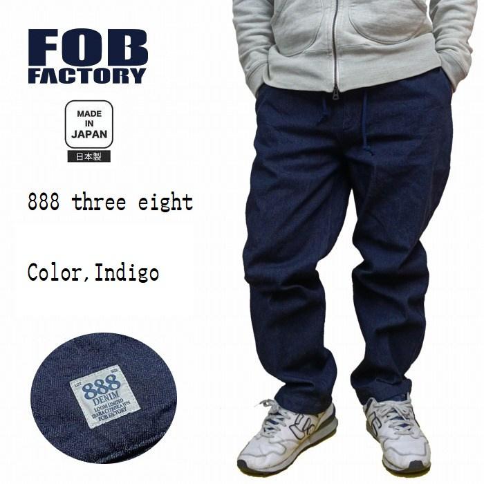 FOB FACTORY（エフオービーファクトリー） イージーパンツ 希少織機 