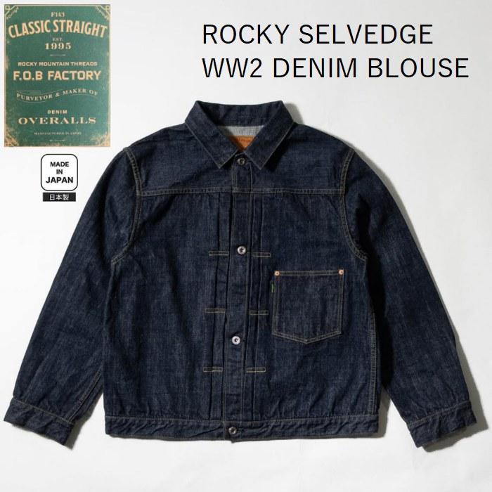 FOB FACTORY（エフオービーファクトリー） 大戦デニムジャケット 14oz