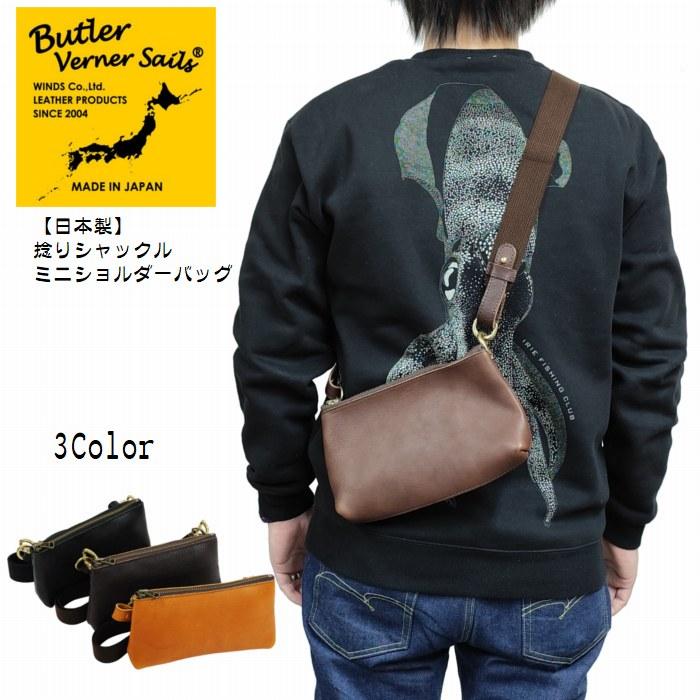 Butler Verner Sails（バトラーバーナーセイルズ） 捻りシャックル 
