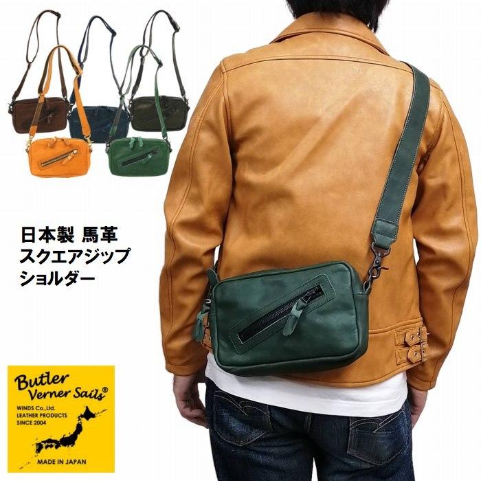 Butler Verner Sails（バトラーバーナーセイルズ） 馬革 スクエア
