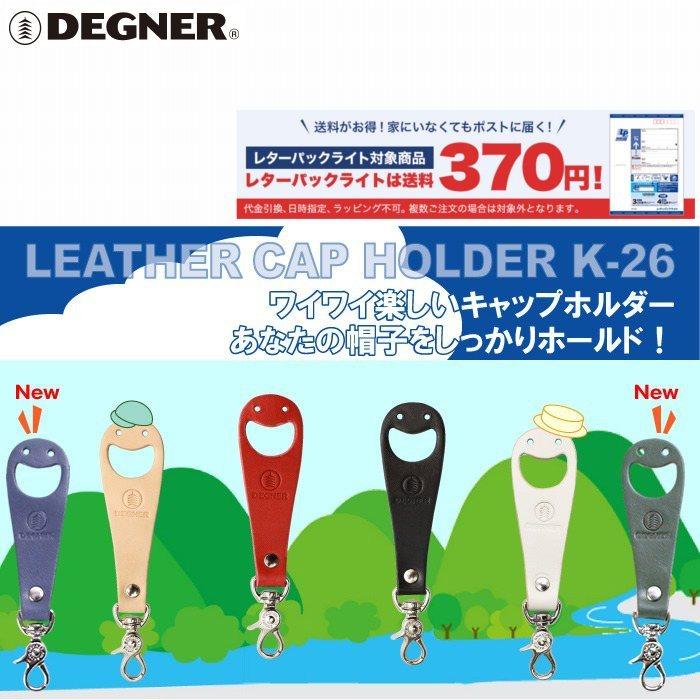 レザー キャップ ホルダー ニコちゃんマーク レターパック対応 k-26 DEGNER デグナー バイク ツーリング 贈り物 ギフト プレゼント 母の日 :k-26:PLUS TOKAGEYA - 通販 - Yahoo!ショッピング レザー キャップ ホルダー ニコちゃんマーク レターパック対応 k-26 DEGNER デグナー バイク ツーリング 贈り物 ギフト プレゼント 母の日 :k-26:PLUS TOKAGEYA - 通販 - Yahoo!ショッピング