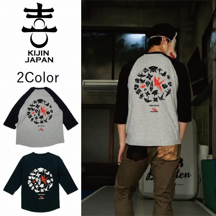 折り紙の7分袖Tシャツ 折鶴 兜や手裏剣 日本のいいところ kj-52102