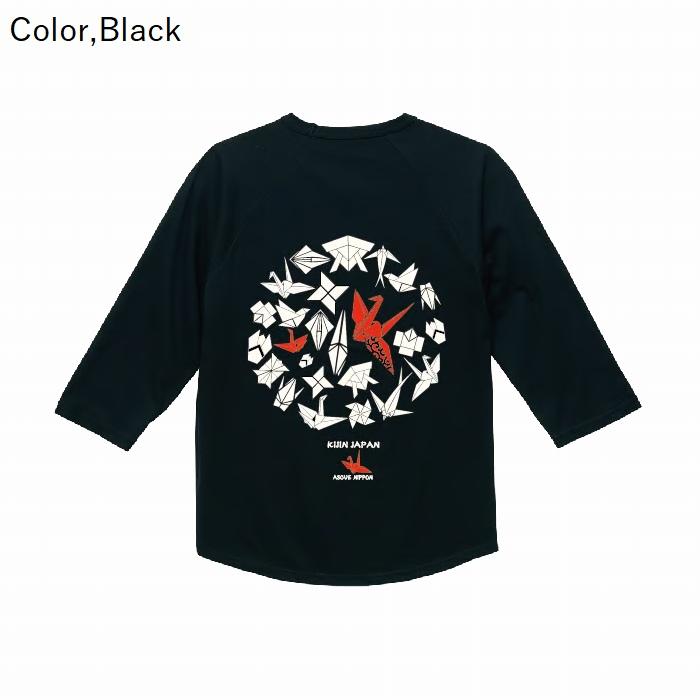 折り紙の7分袖Tシャツ 折鶴 兜や手裏剣 日本のいいところ kj-52102