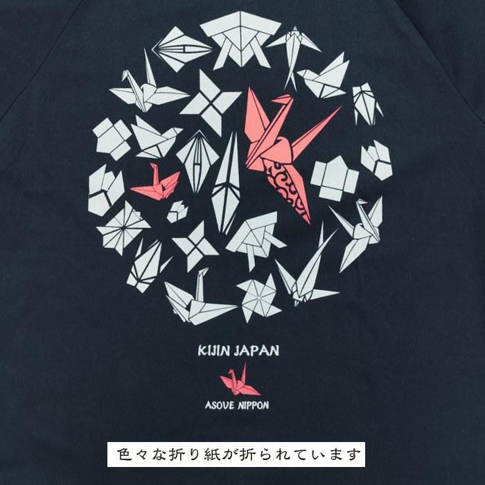 折り紙の7分袖Tシャツ 折鶴 兜や手裏剣 日本のいいところ kj-52102