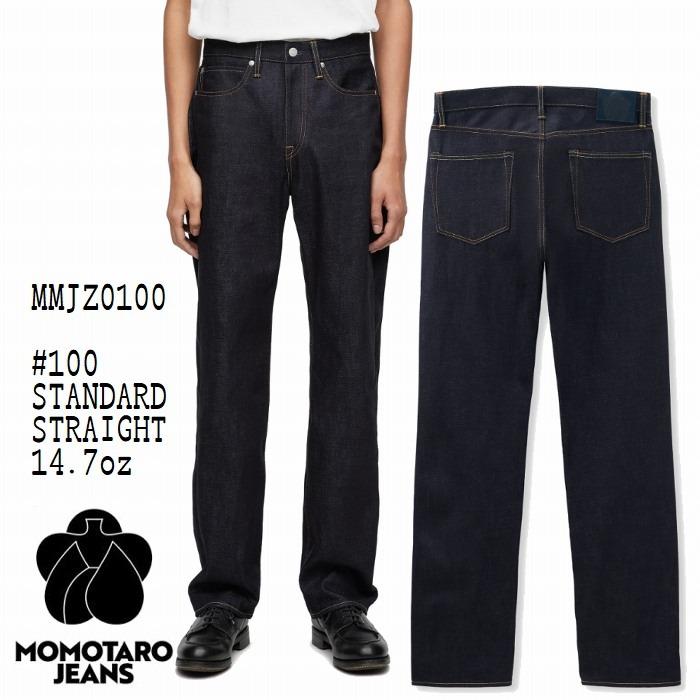 桃太郎ジーンズ（MOMOTARO JEANS） ストレートフィットモデル 特濃 