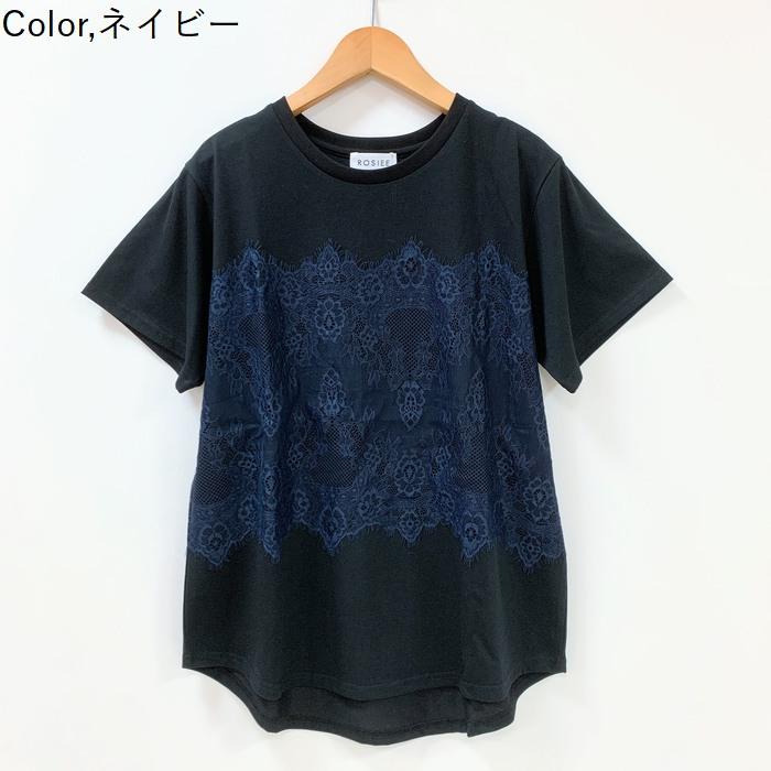レースビスチュ風TOPS r830304 rosiee ロージー 半袖Tシャツ カットソー 白黒紺 綿コットン 洗える かわいい 他と差をつけるTシャツ ドッキング レディース 夏の画像