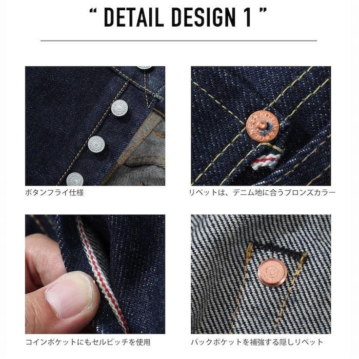 児島ジーンズ 15周年記念モデル 21oz セルビッチ ストレート 児島ジーンズ 15周年記念モデル 21oz セルビッチ ストレート
