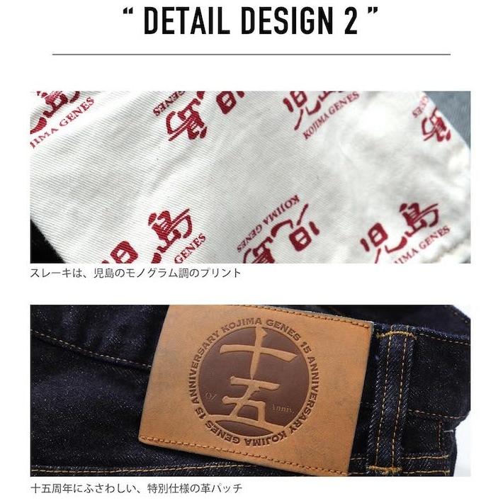 15周年記念モデル 15oz セルビッチ スリム デニム ジップフライ 赤耳 rnb-1500s KOJIMA GENES 児島ジーンズ アメカジ 国産 ワンウォッシュ｜plustokageya｜07